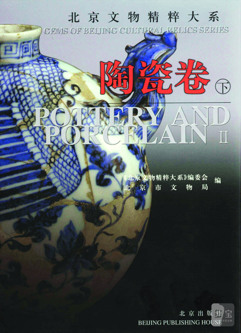 清雍正  墨彩山水人物马蹄杯 - 图2